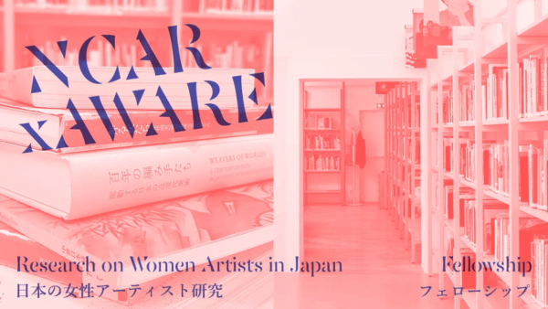 NCAR x AWARE 日本の女性アーティスト リサーチフェローシップ